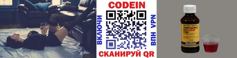 Кодеин напиток Lean (лин)  Купить  Искитим 