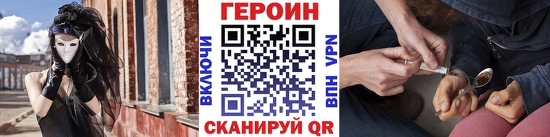 Купить где  Искитим  Героин хмурый 
