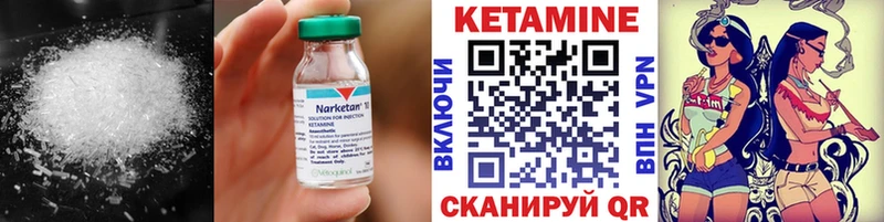 КЕТАМИН VHQ  Купить закладки  Искитим 