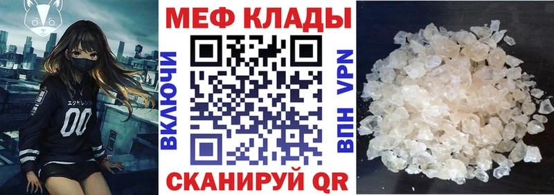 Купить где  Искитим  МЯУ-МЯУ mephedrone 