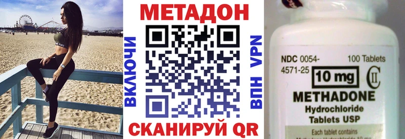 МЕТАДОН кристалл  Купить где  Искитим 