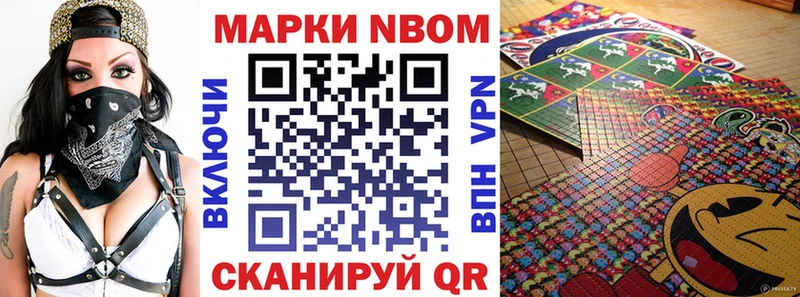 Марки NBOMe 1,8мг  Купить  Искитим 